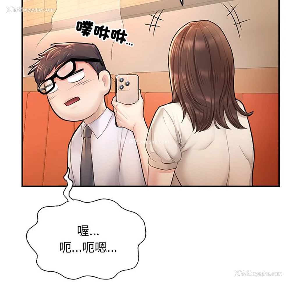 103P - 不想再当鲁蛇