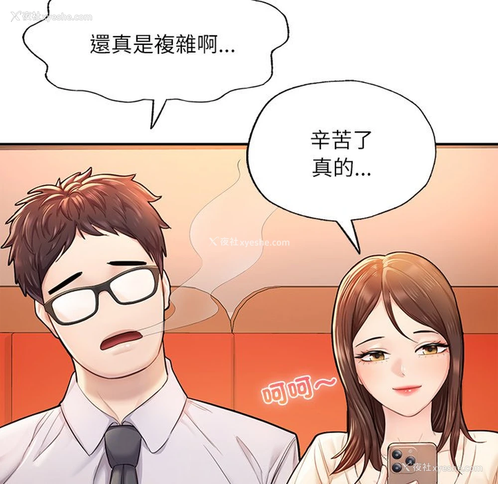 106P - 不想再当鲁蛇