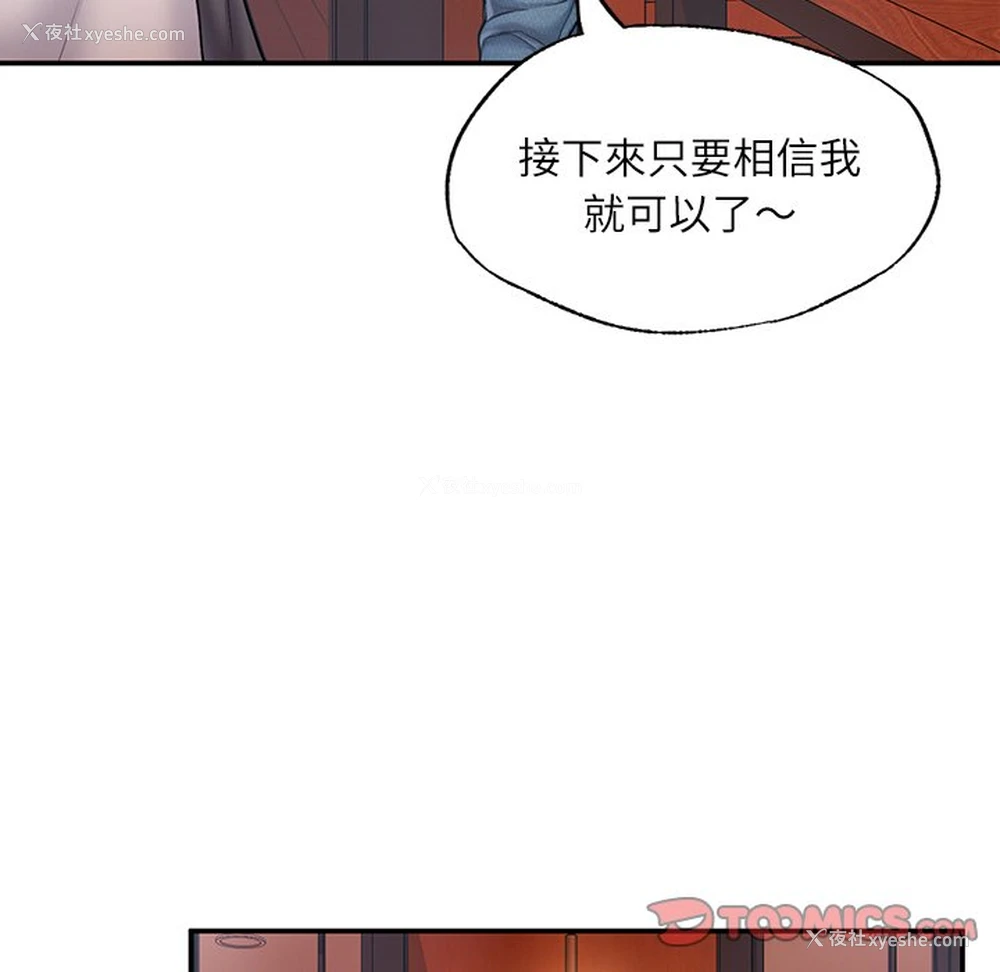 109P - 不想再当鲁蛇
