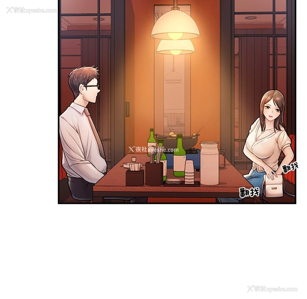 110P - 不想再当鲁蛇