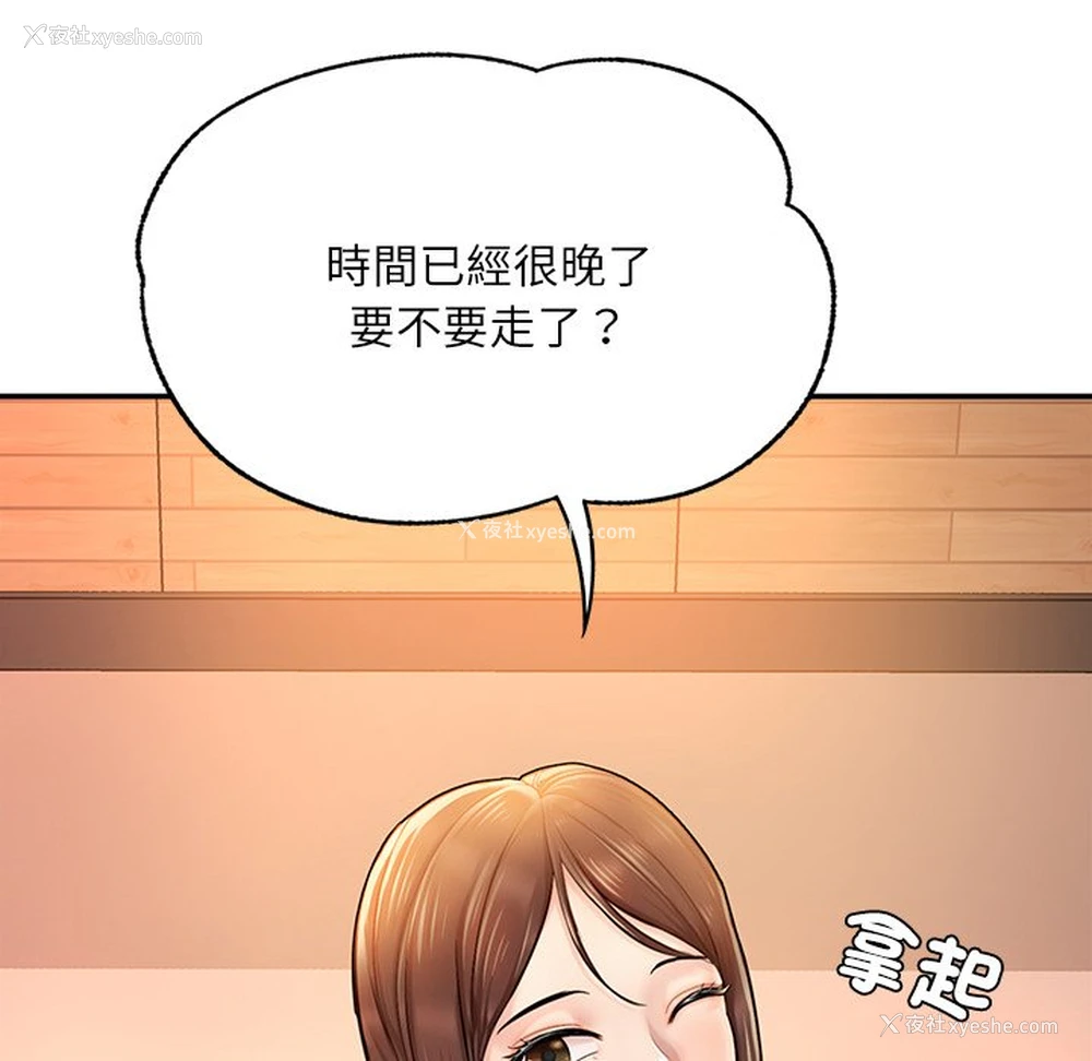 111P - 不想再当鲁蛇