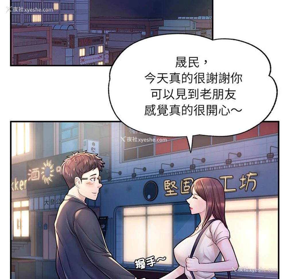 116P - 不想再当鲁蛇