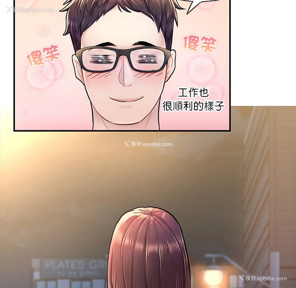 120P - 不想再当鲁蛇