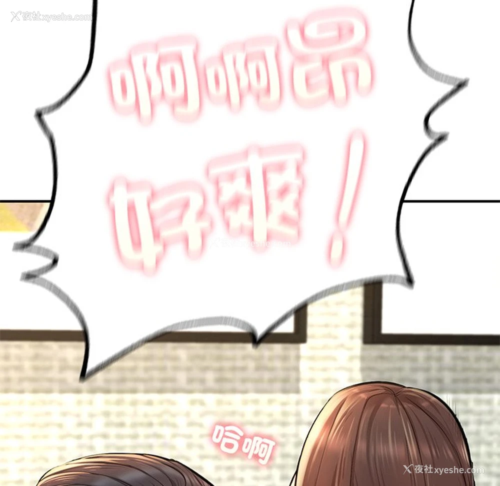 132P - 不想再当鲁蛇