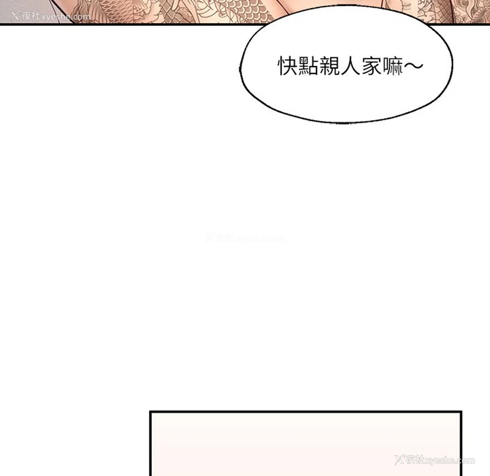 140P - 不想再当鲁蛇