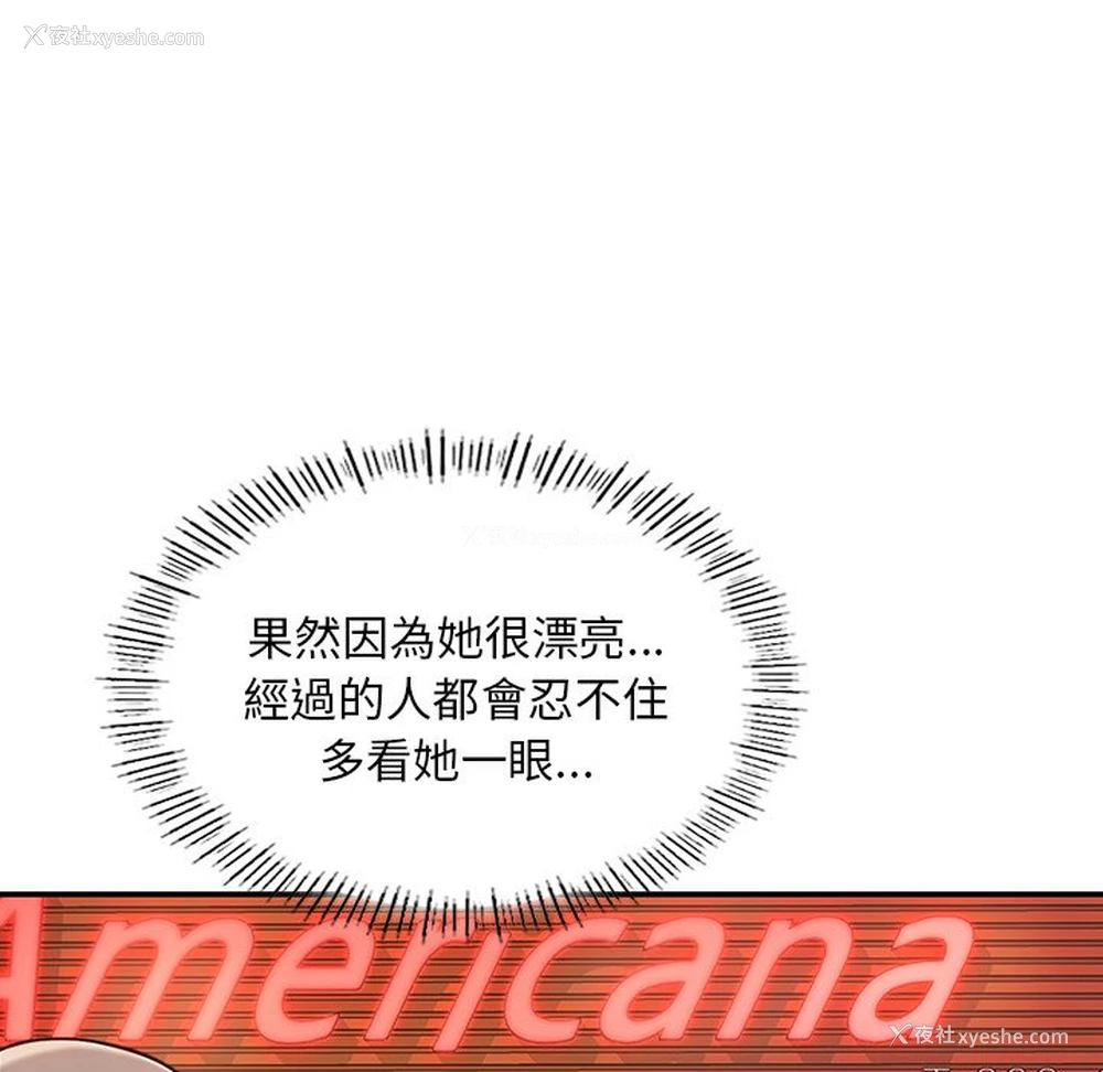 142P - 不想再当鲁蛇