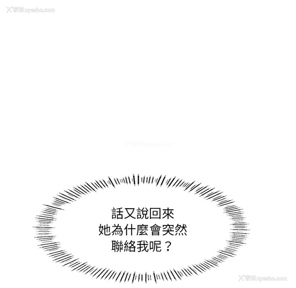 144P - 不想再当鲁蛇