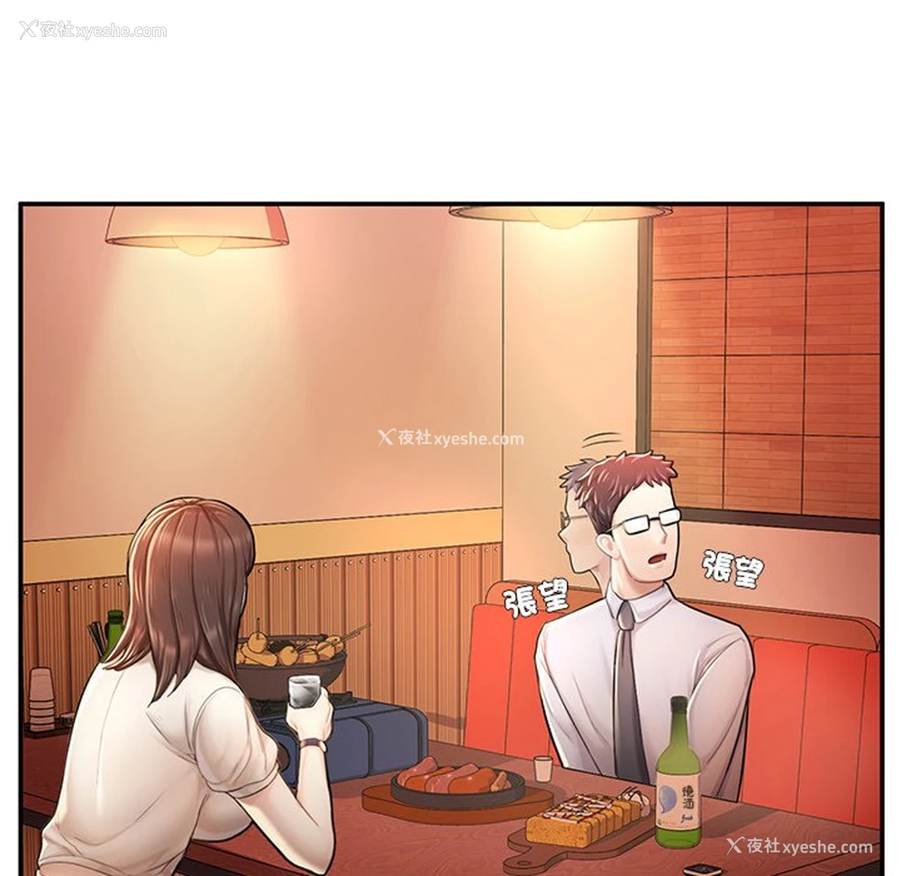 150P - 不想再当鲁蛇