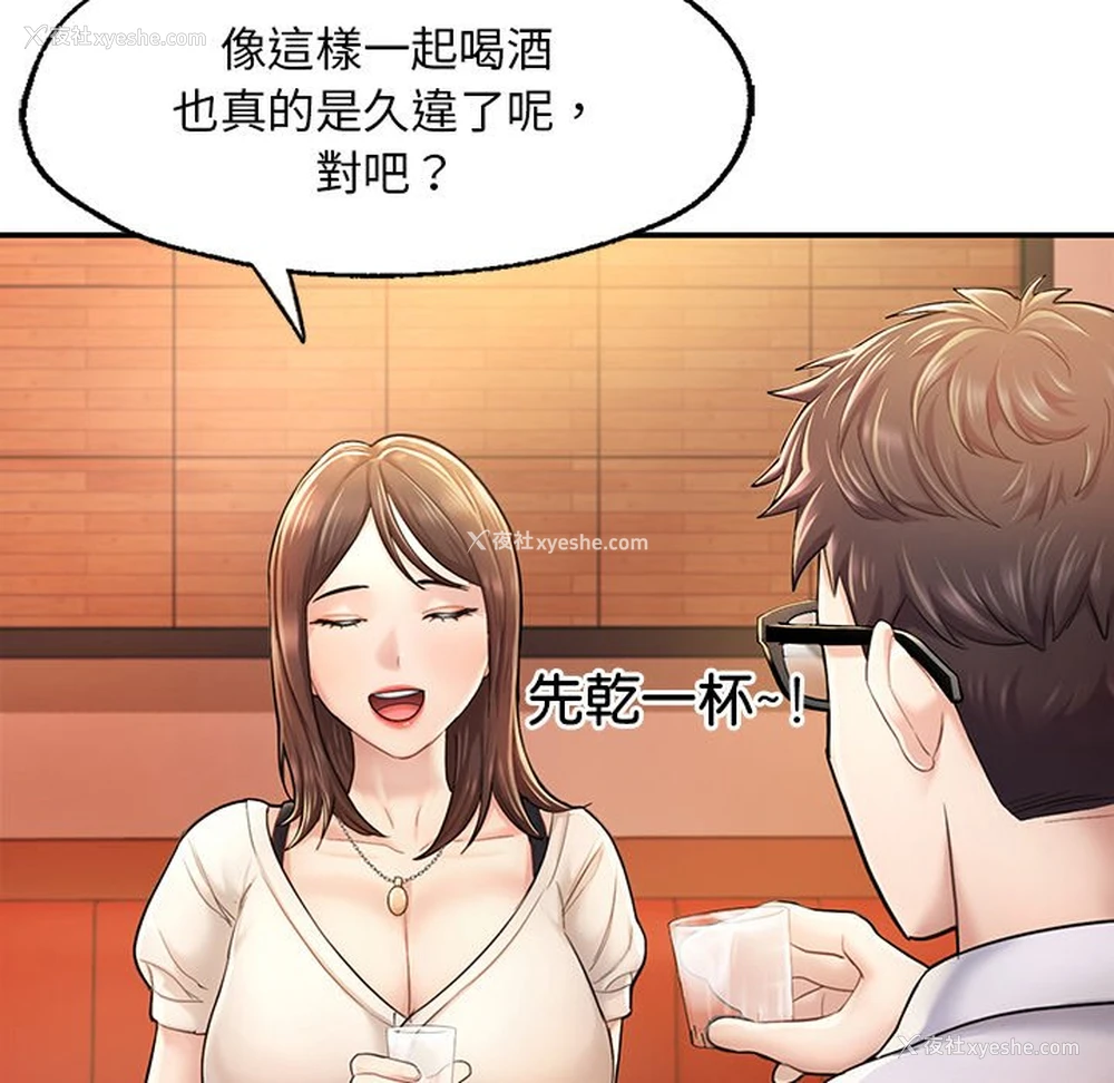 152P - 不想再当鲁蛇