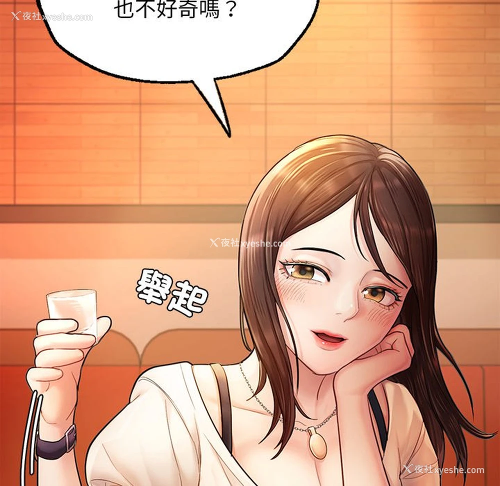 157P - 不想再当鲁蛇