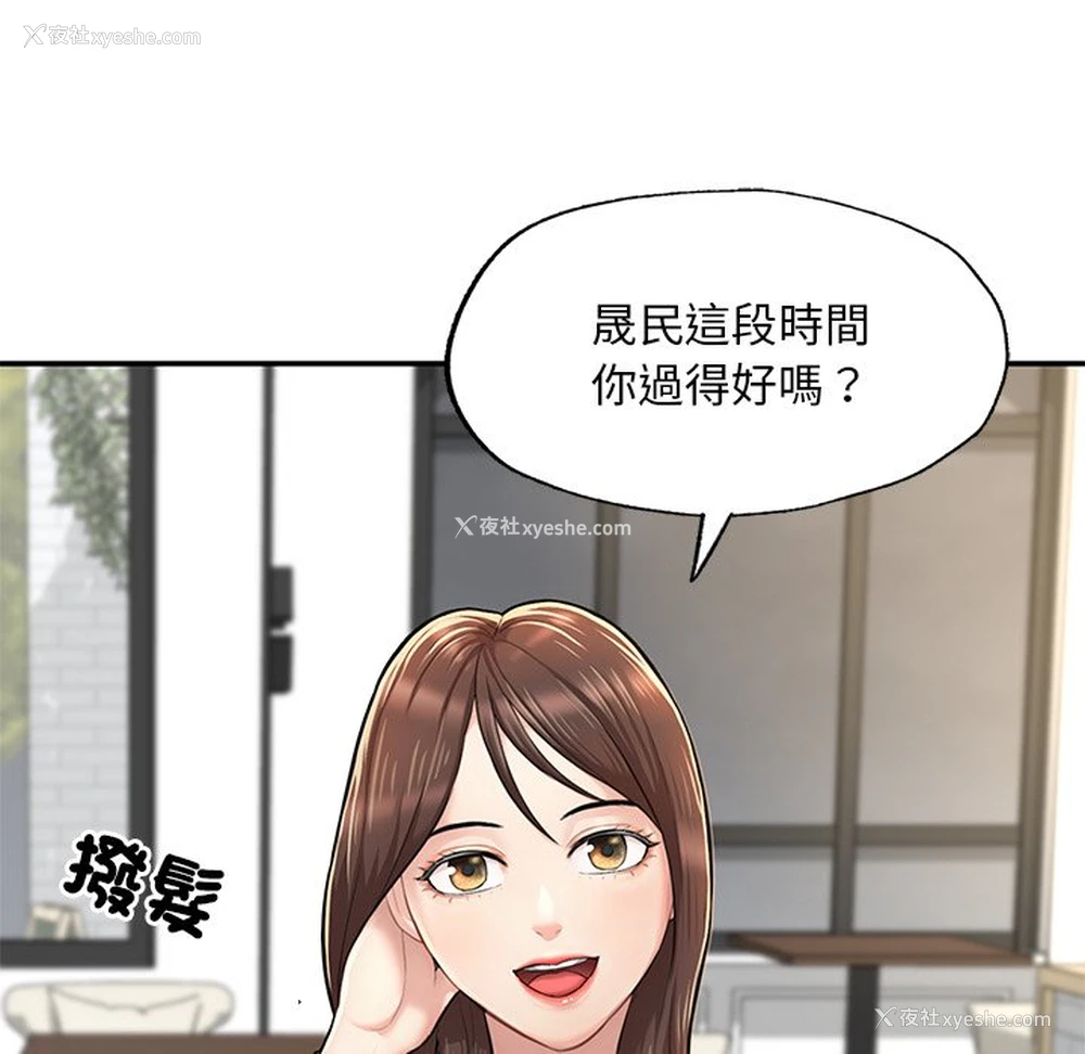 16P - 不想再当鲁蛇