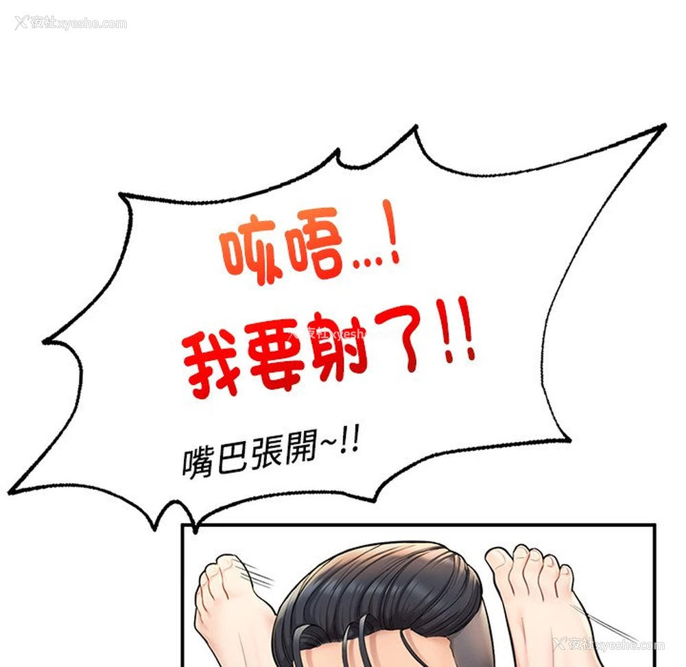 176P - 不想再当鲁蛇