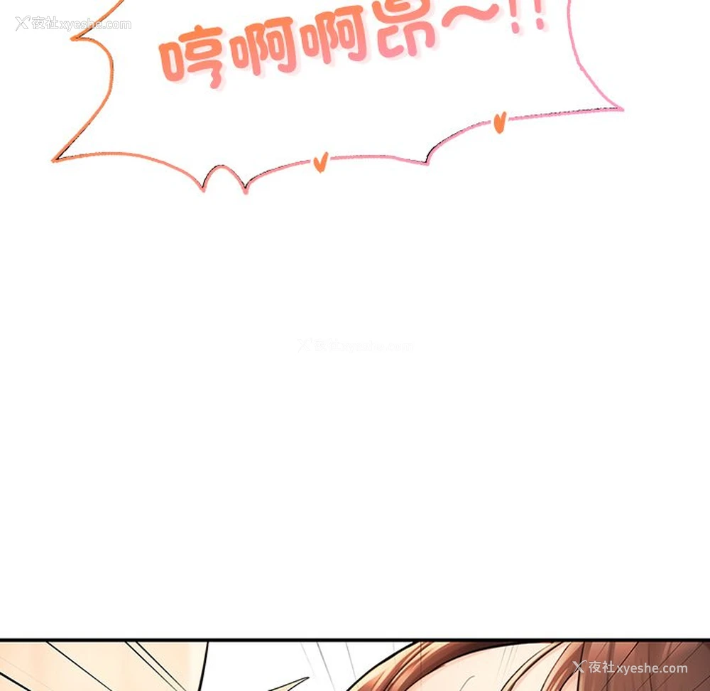 181P - 不想再当鲁蛇