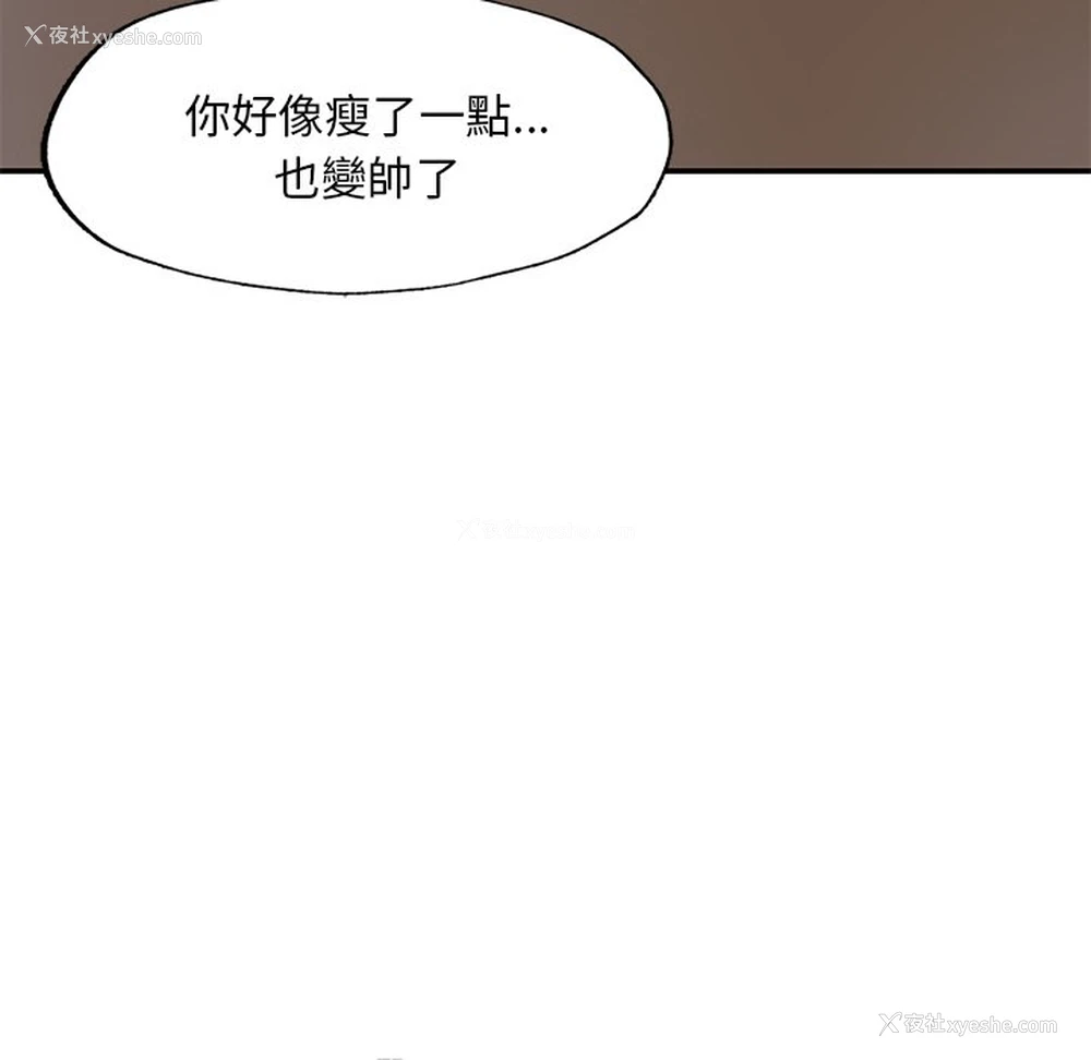 18P - 不想再当鲁蛇