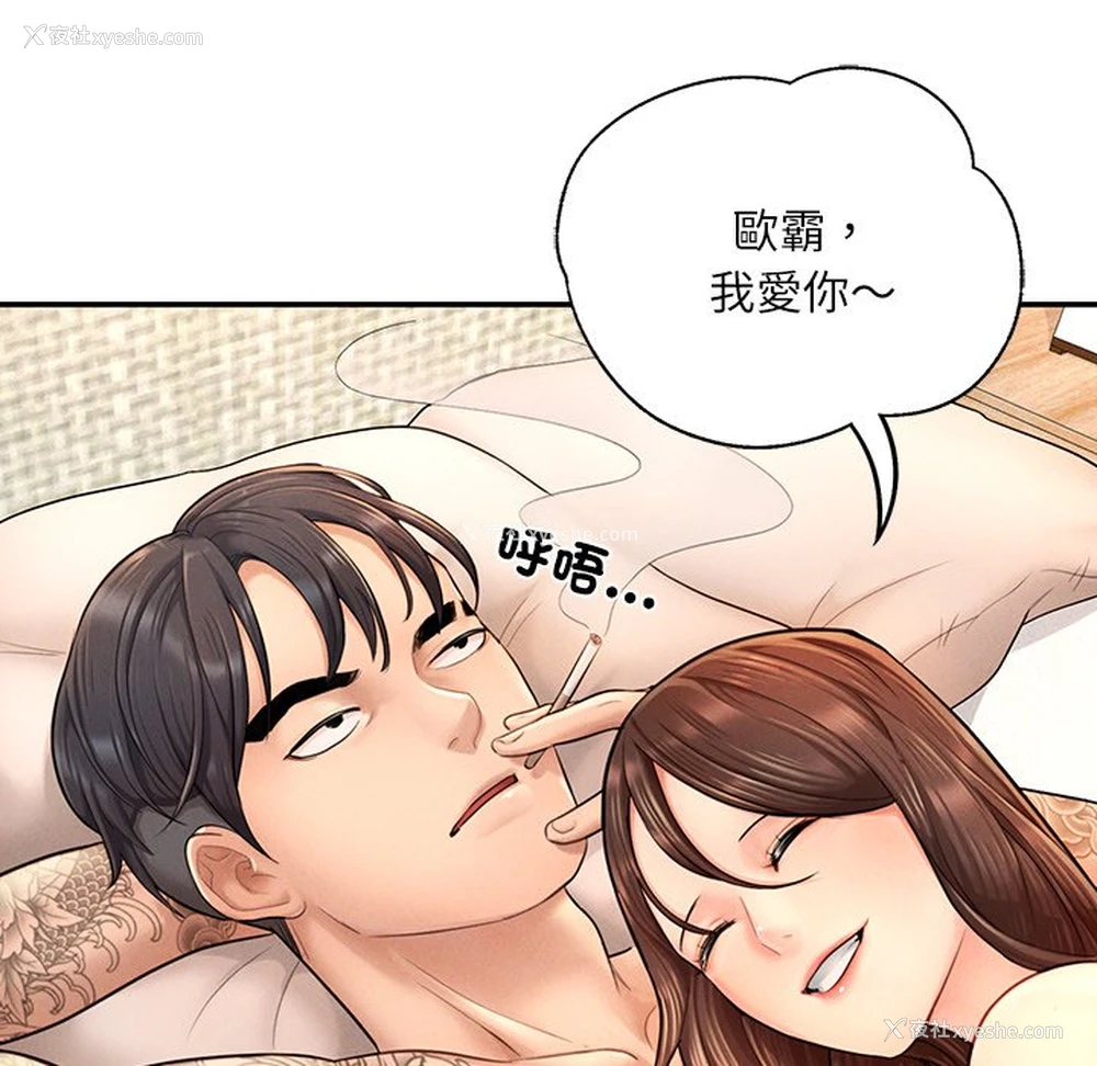 198P - 不想再当鲁蛇