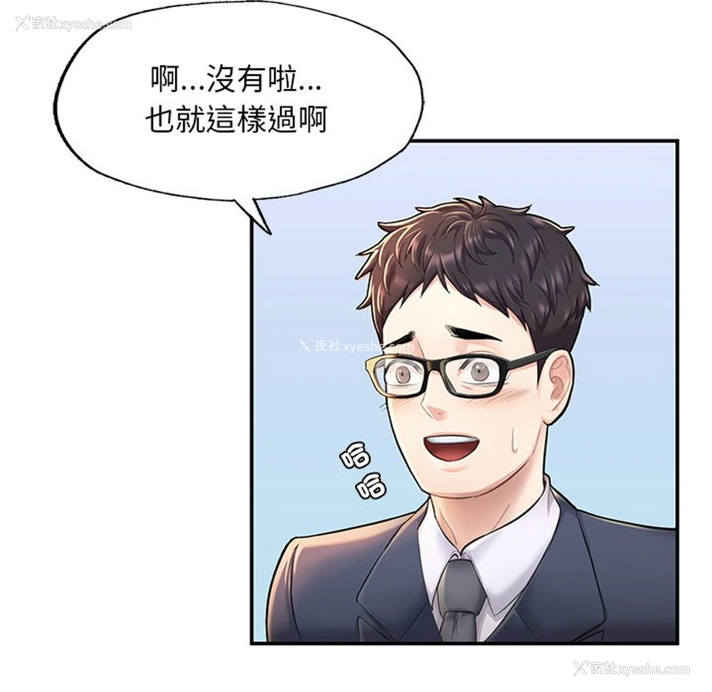 19P - 不想再当鲁蛇