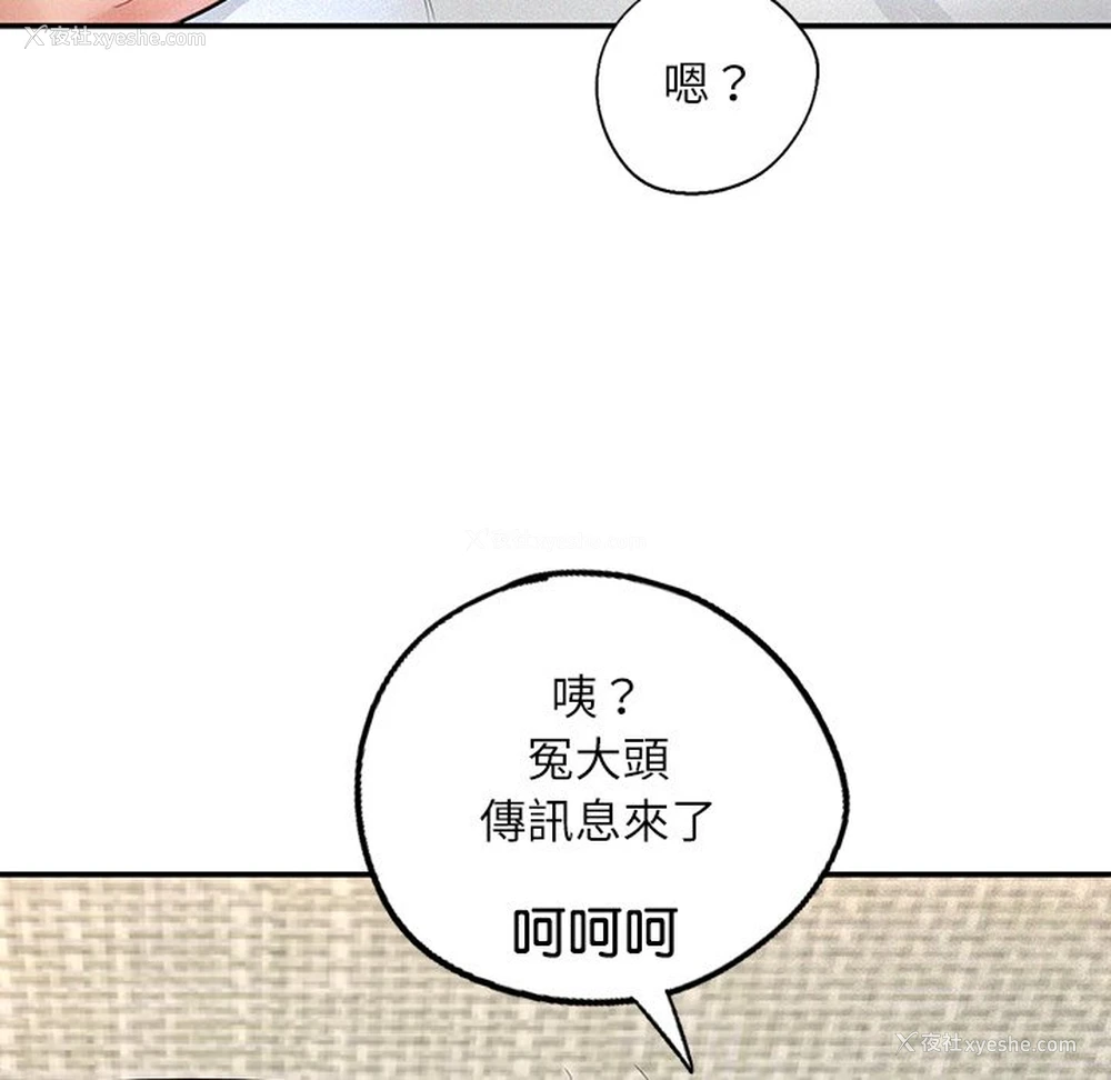 201P - 不想再当鲁蛇