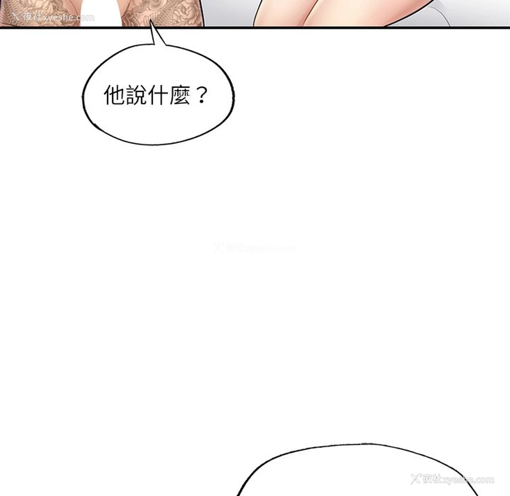 203P - 不想再当鲁蛇