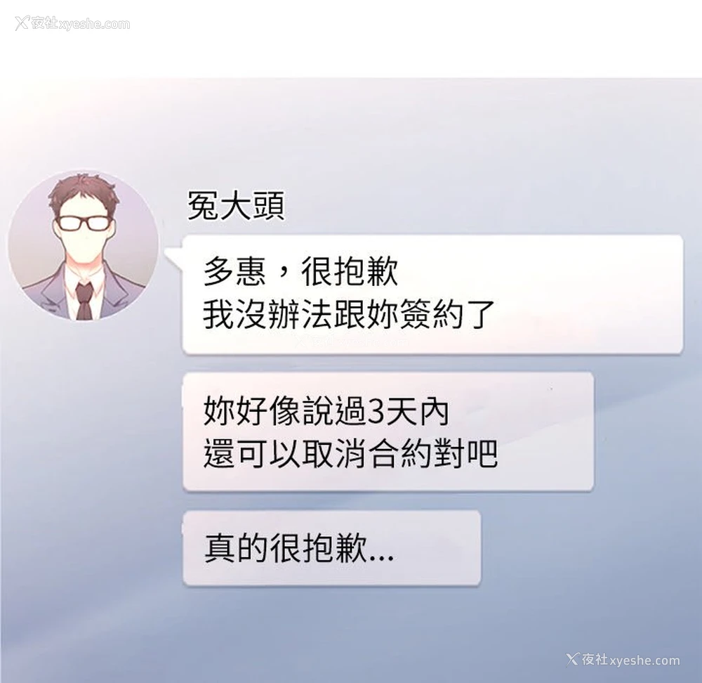 211P - 不想再当鲁蛇