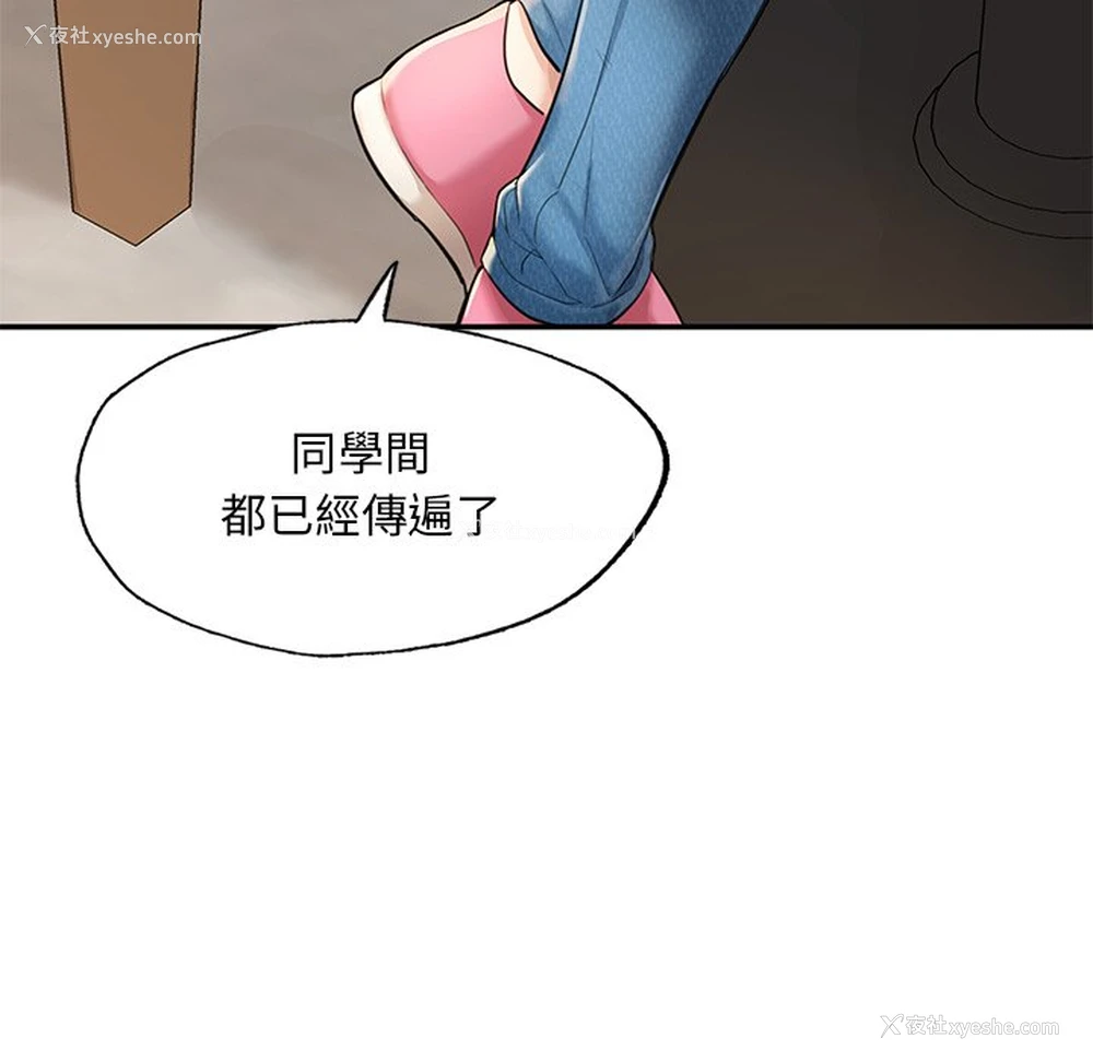23P - 不想再当鲁蛇
