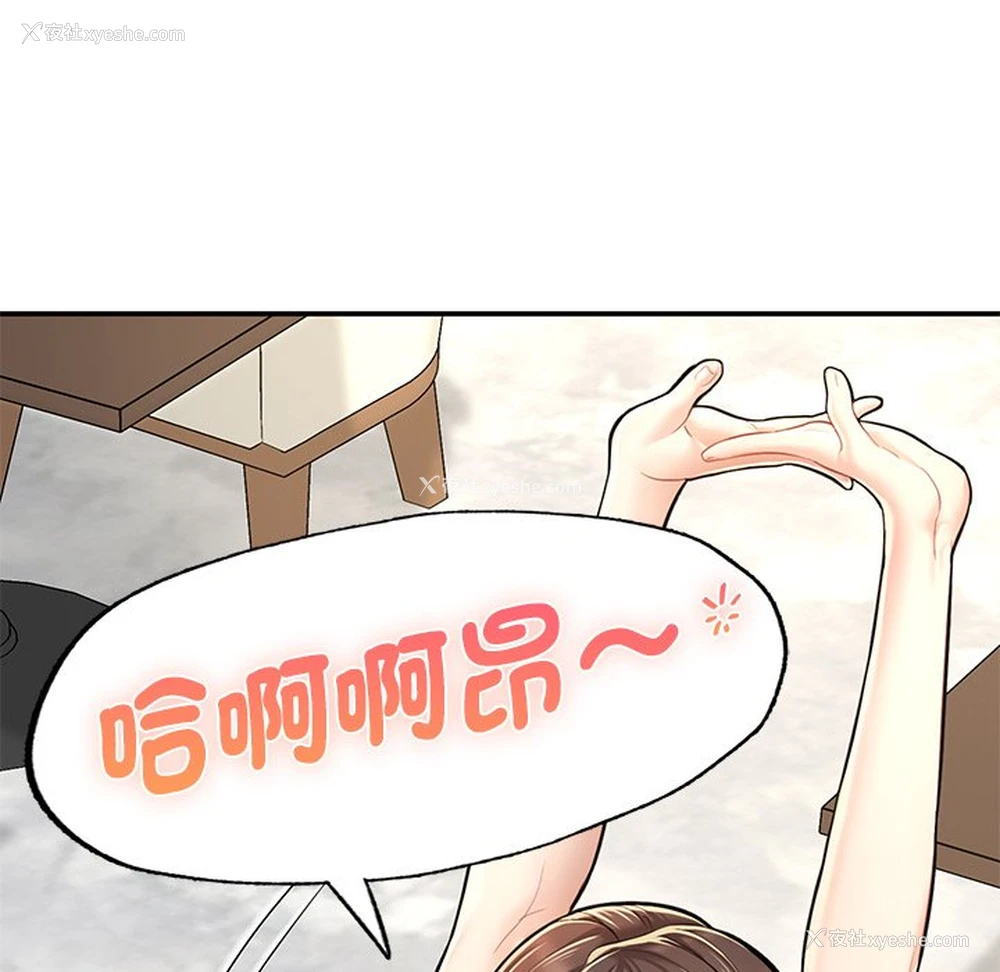 29P - 不想再当鲁蛇