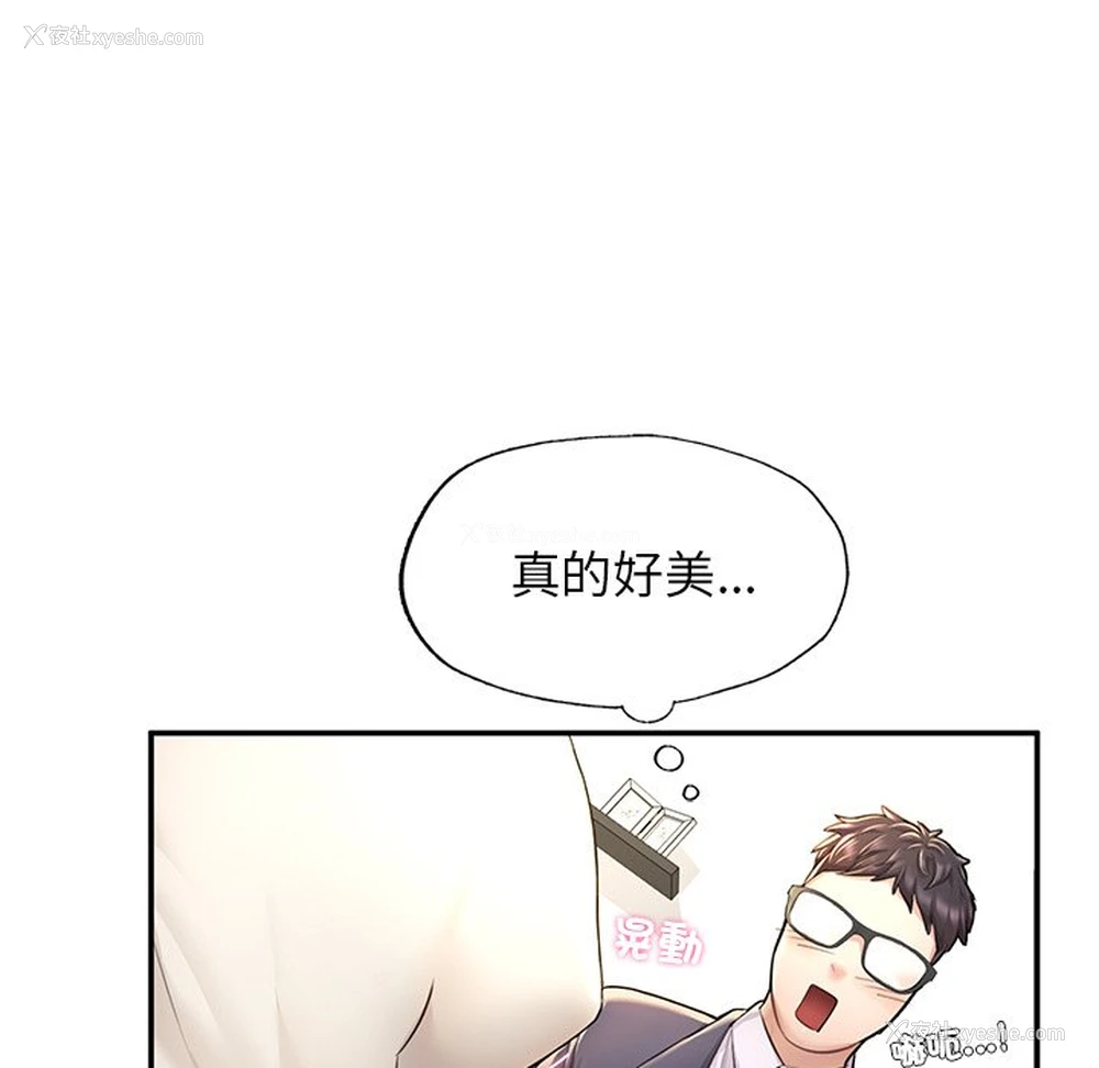 32P - 不想再当鲁蛇
