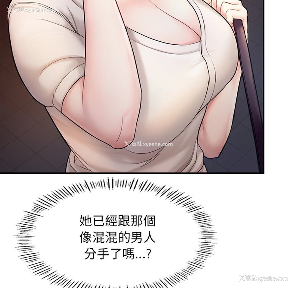 46P - 不想再当鲁蛇