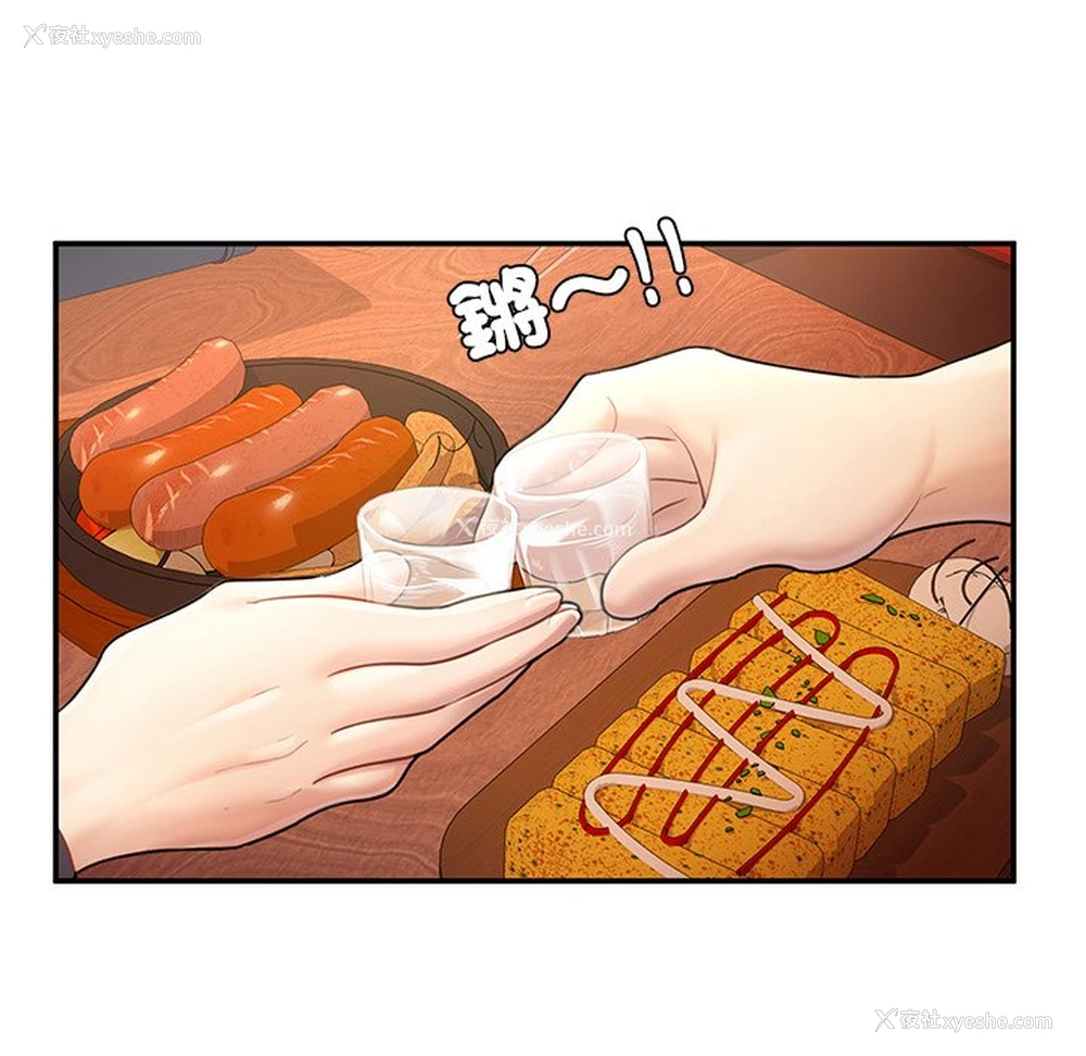 54P - 不想再当鲁蛇