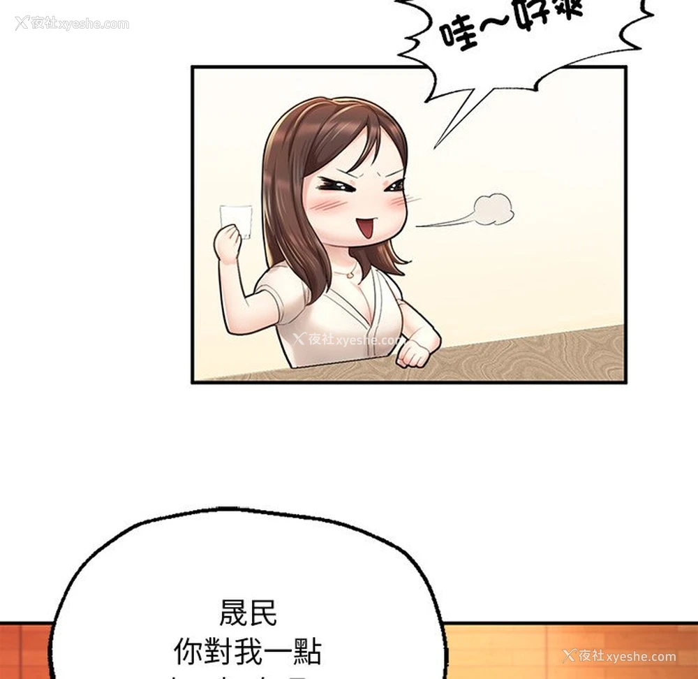 56P - 不想再当鲁蛇