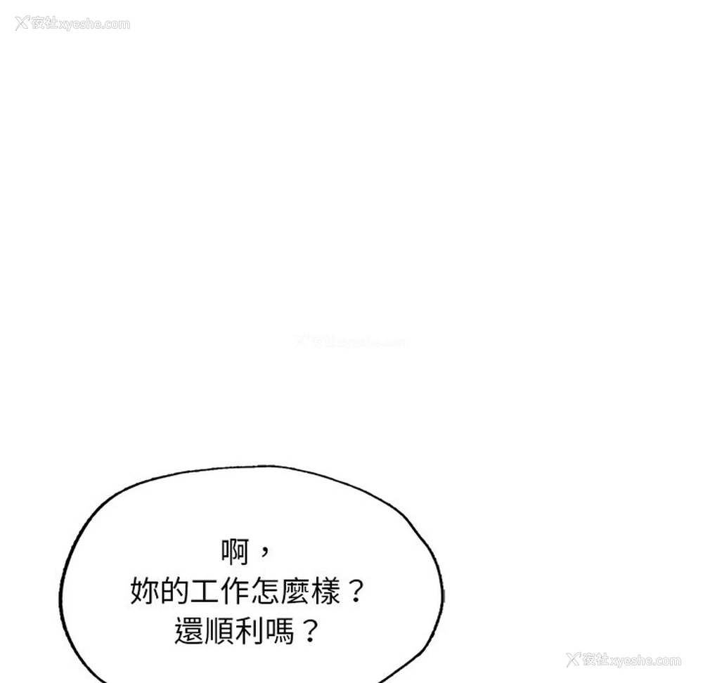 59P - 不想再当鲁蛇
