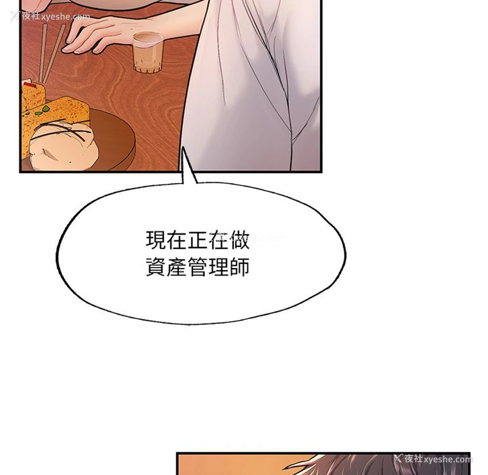 63P - 不想再当鲁蛇