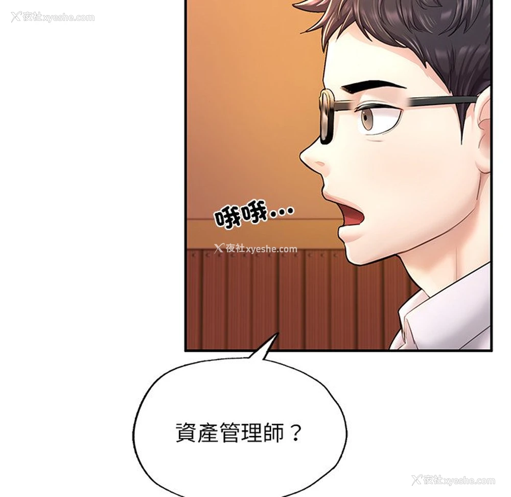 64P - 不想再当鲁蛇