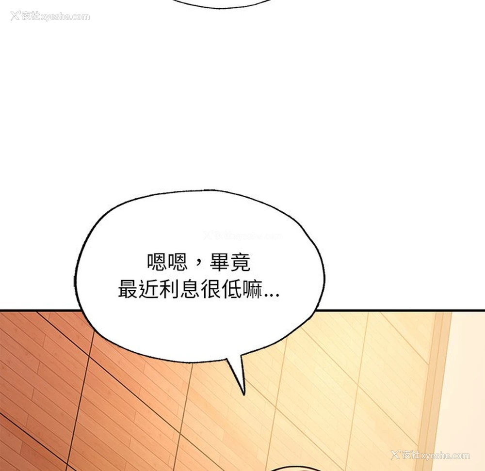 65P - 不想再当鲁蛇