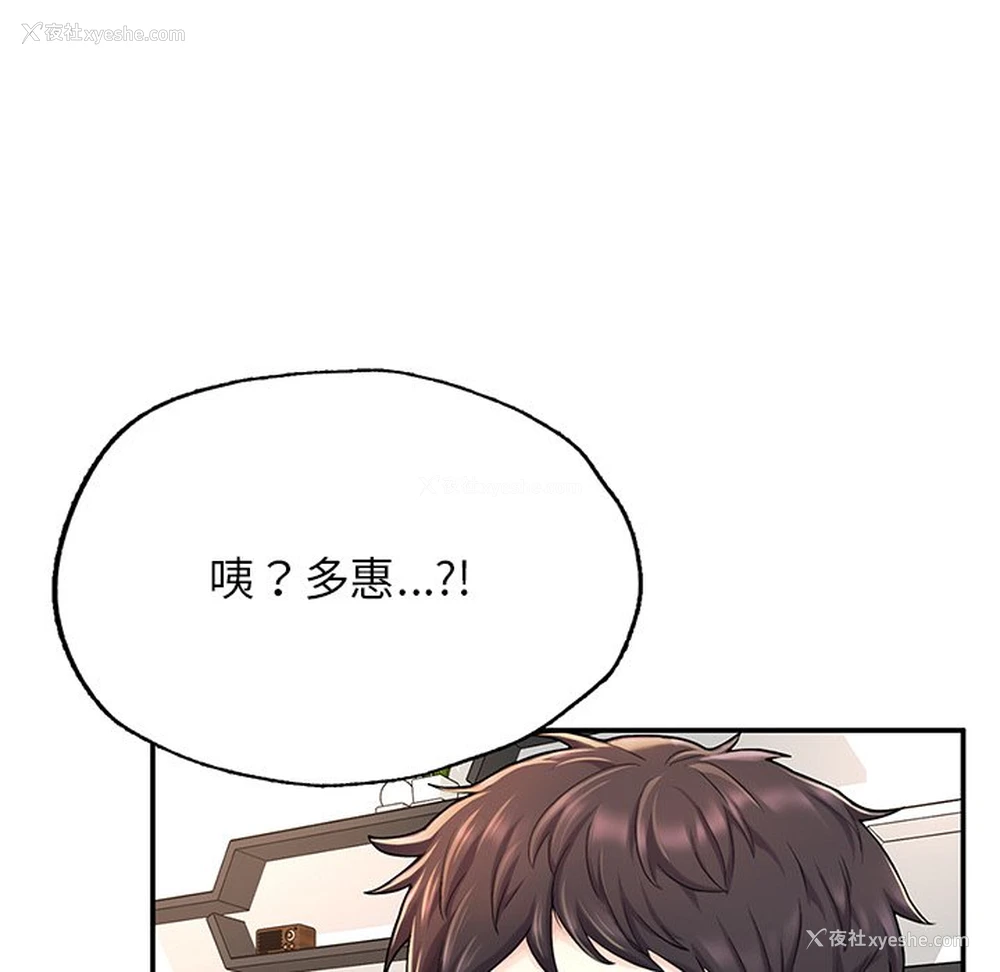 6P - 不想再当鲁蛇