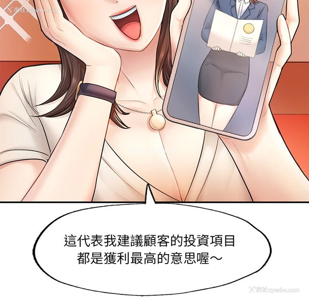 70P - 不想再当鲁蛇