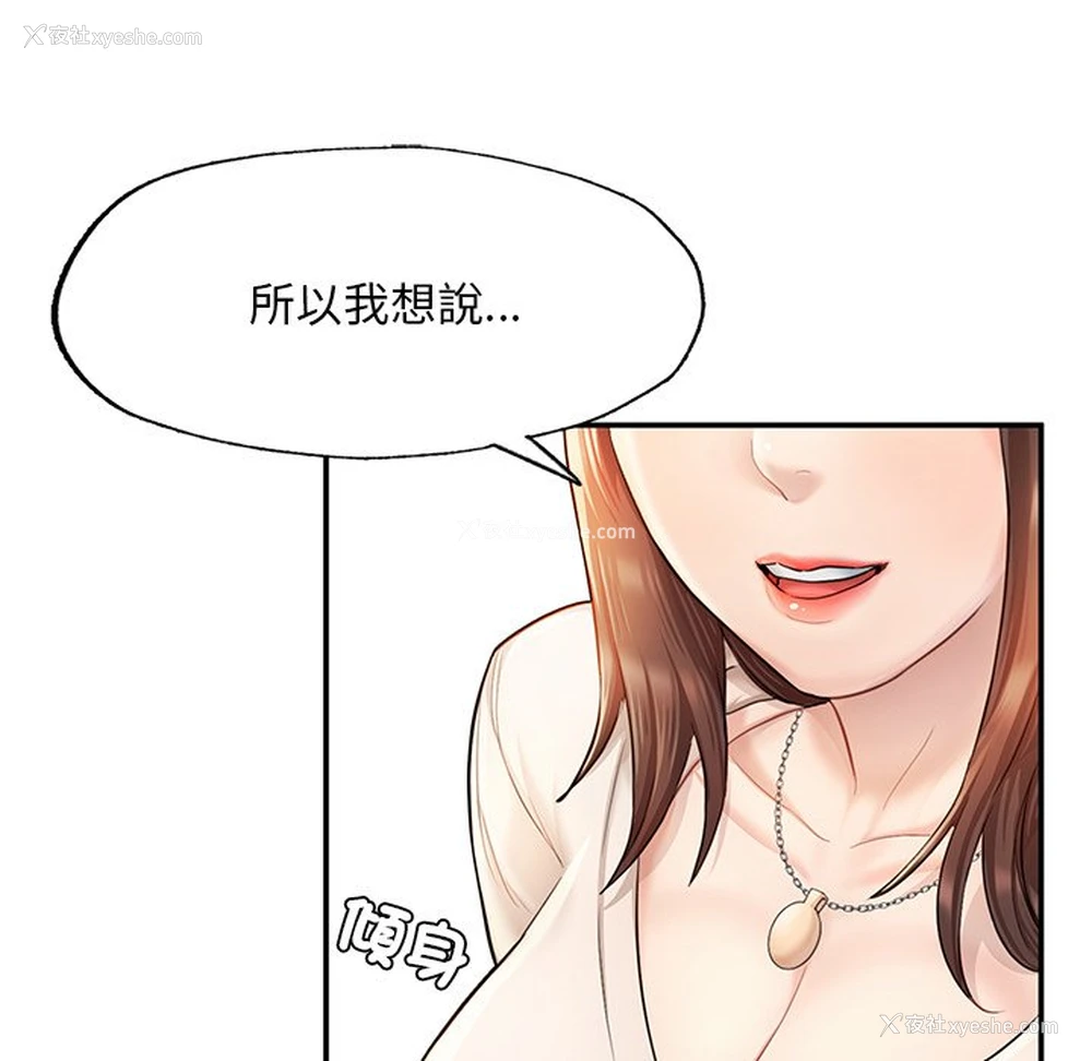 73P - 不想再当鲁蛇