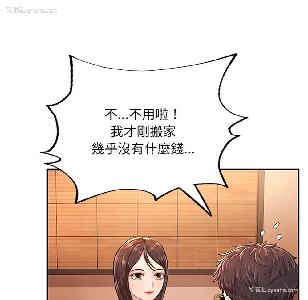 79P - 不想再当鲁蛇