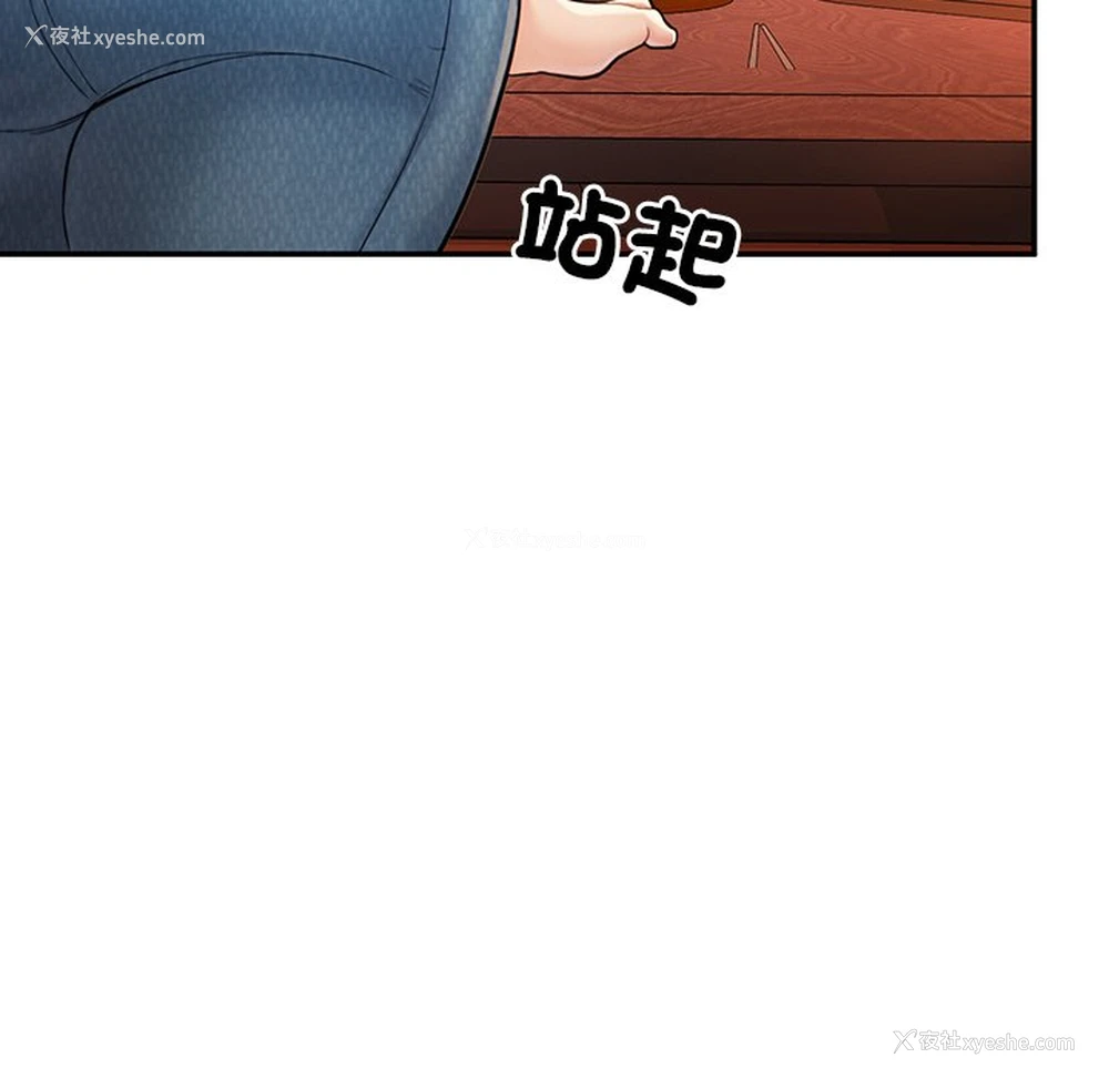 82P - 不想再当鲁蛇