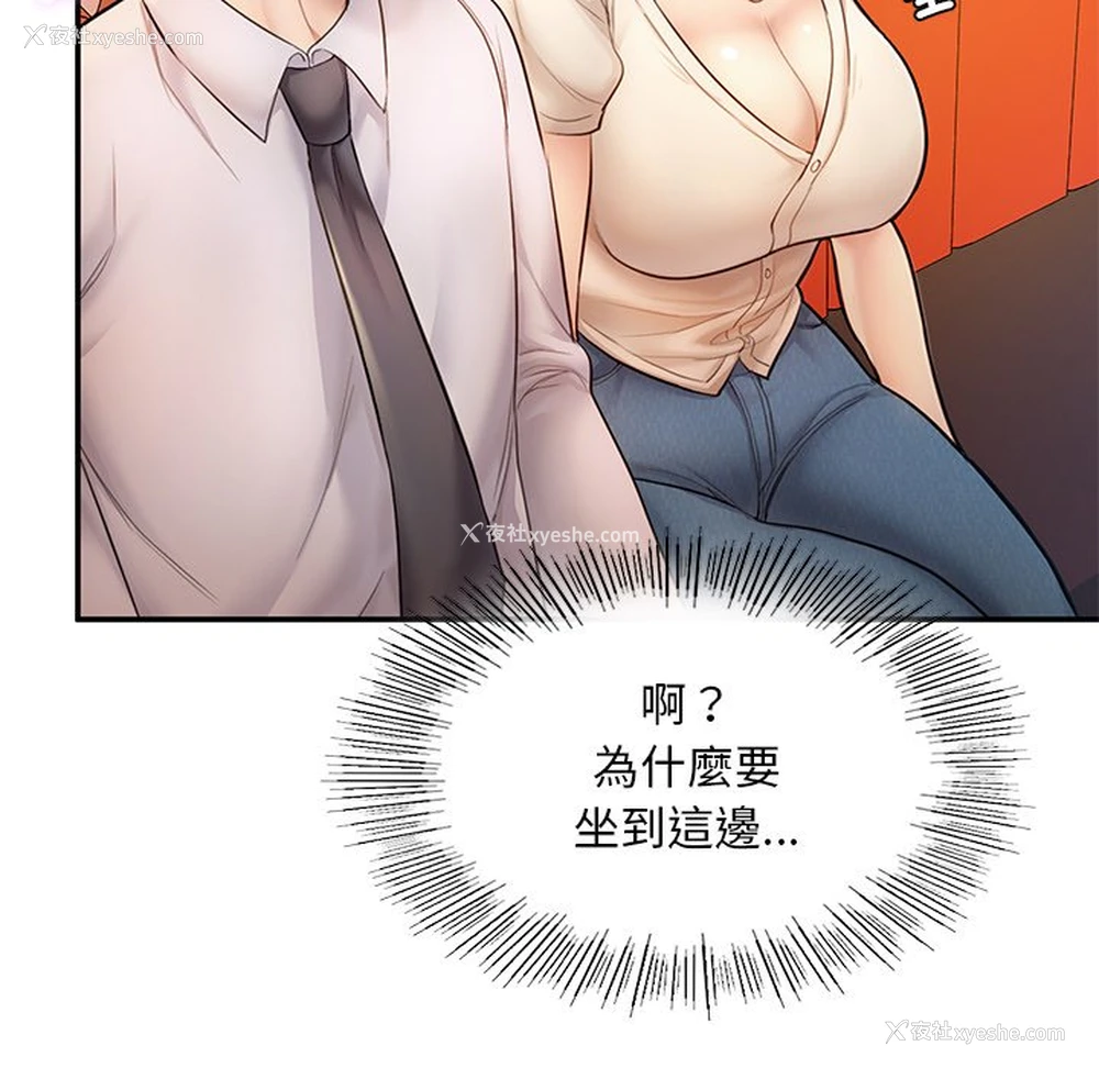 84P - 不想再当鲁蛇
