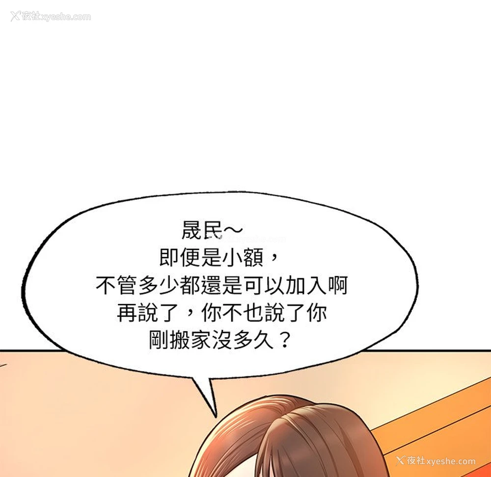 85P - 不想再当鲁蛇