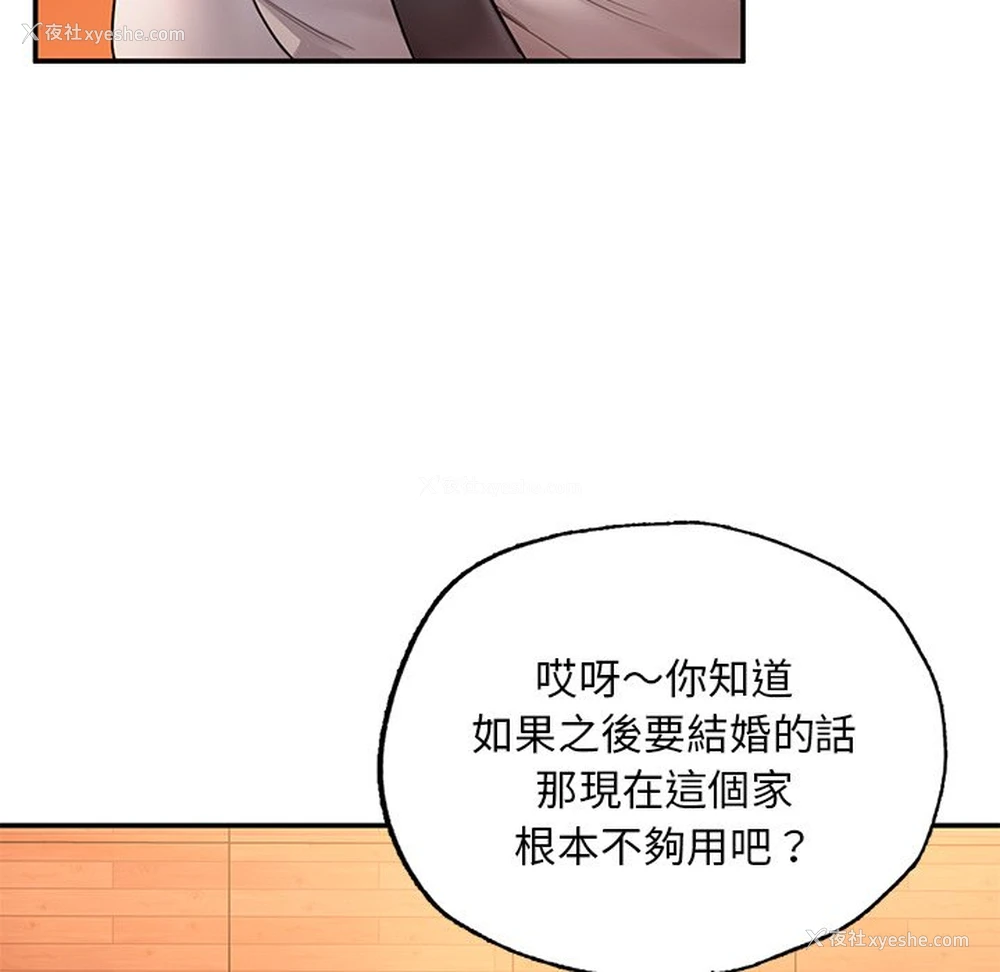 89P - 不想再当鲁蛇