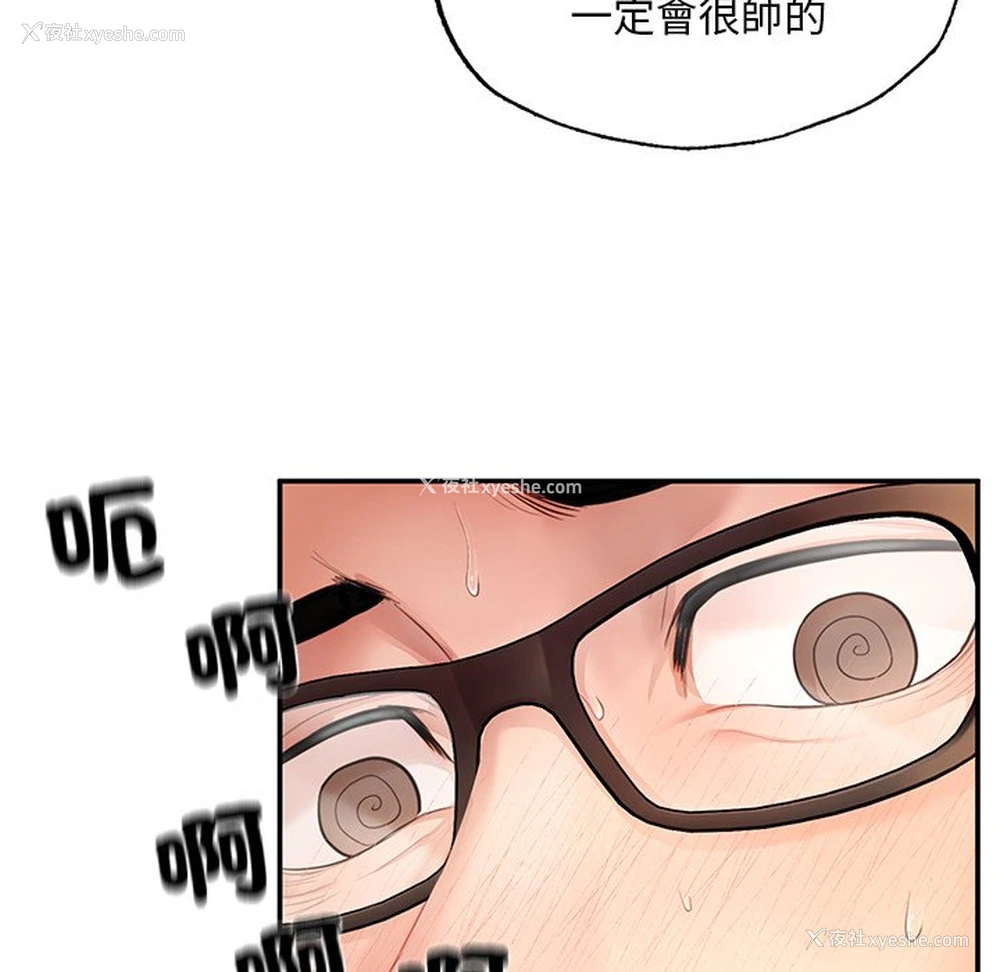 97P - 不想再当鲁蛇