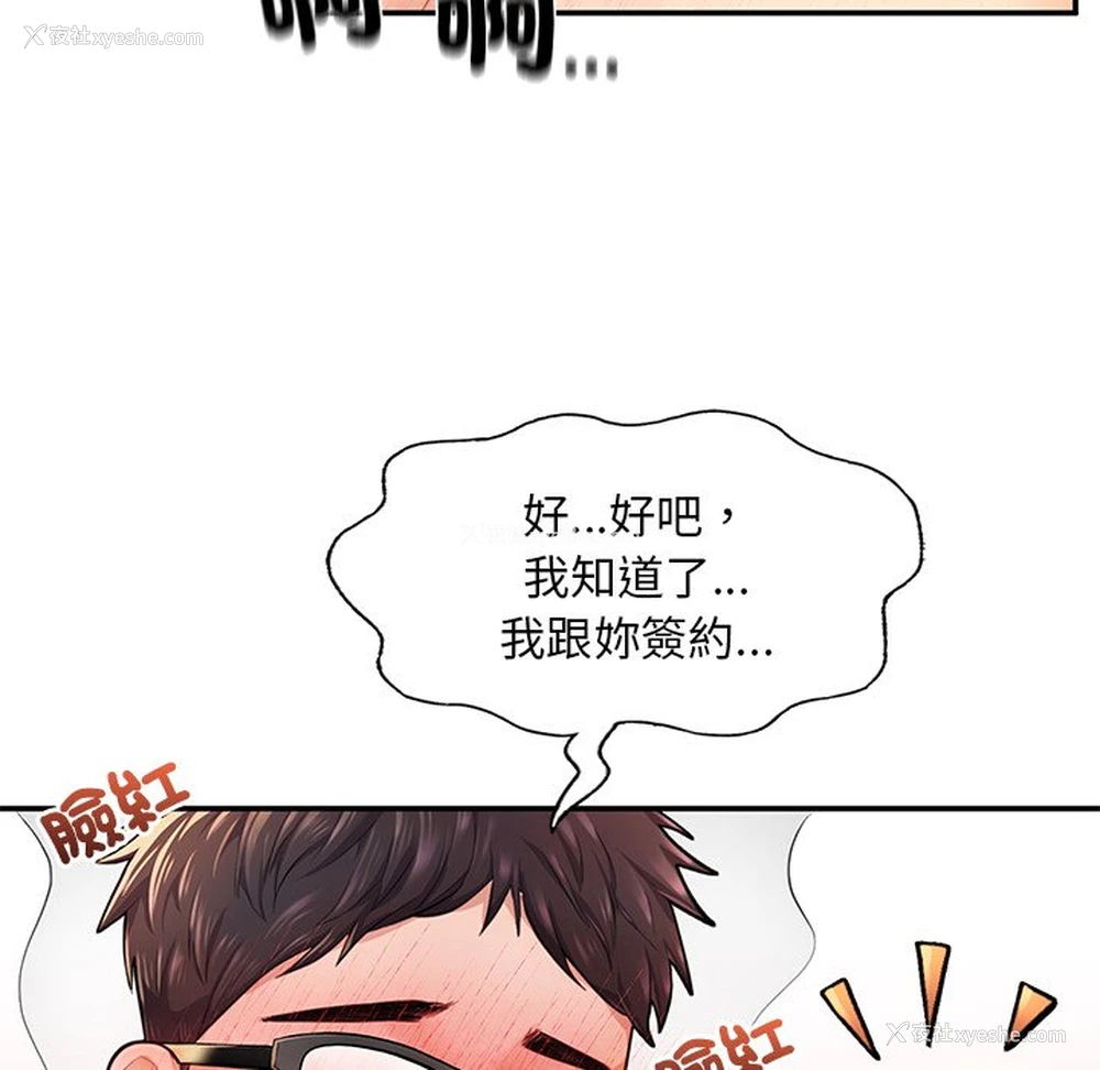 98P - 不想再当鲁蛇