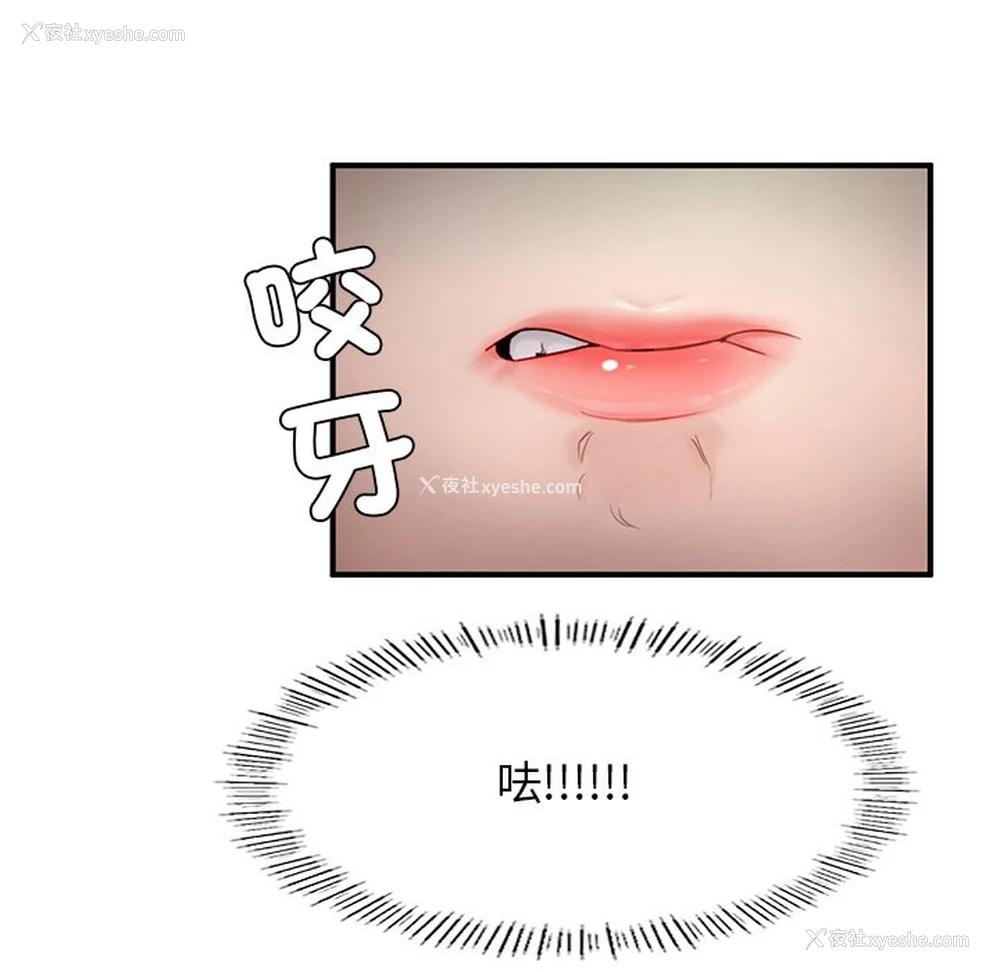 101P - 不想再当鲁蛇