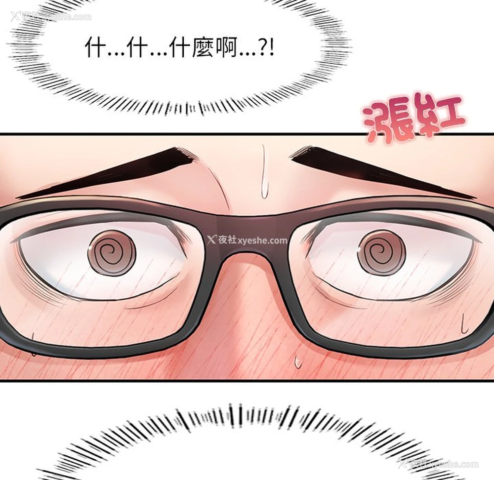 109P - 不想再当鲁蛇