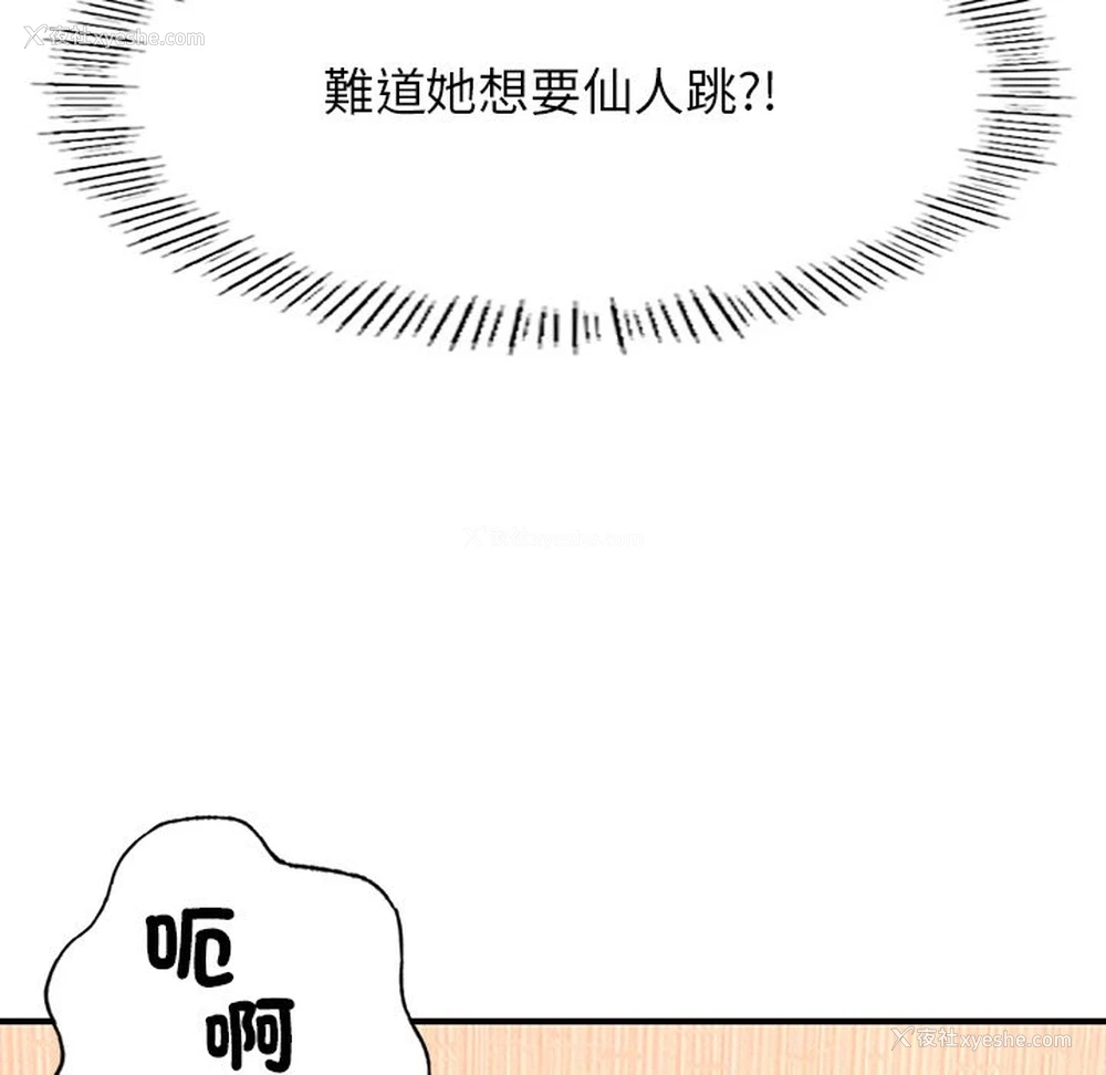110P - 不想再当鲁蛇