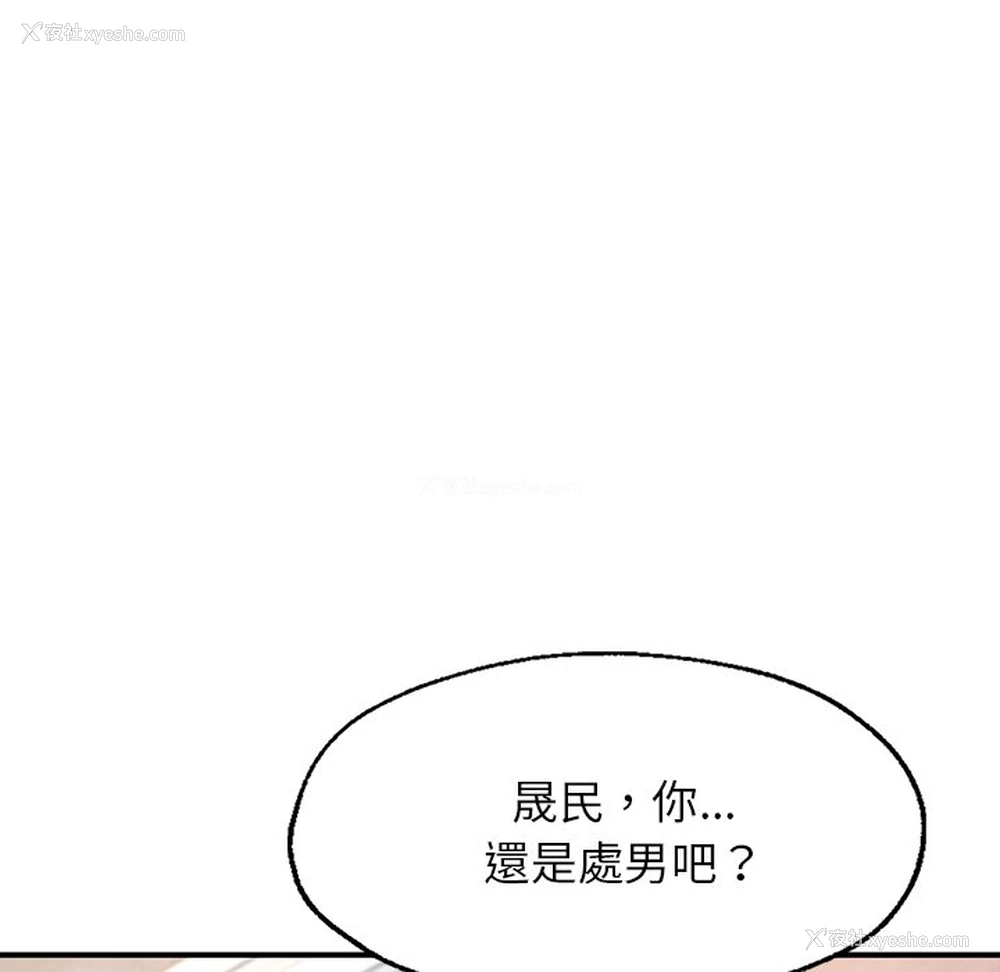 114P - 不想再当鲁蛇