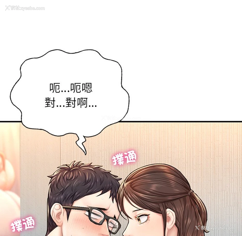 117P - 不想再当鲁蛇