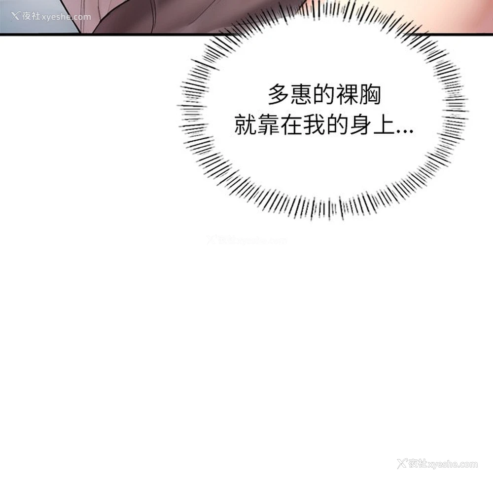 119P - 不想再当鲁蛇