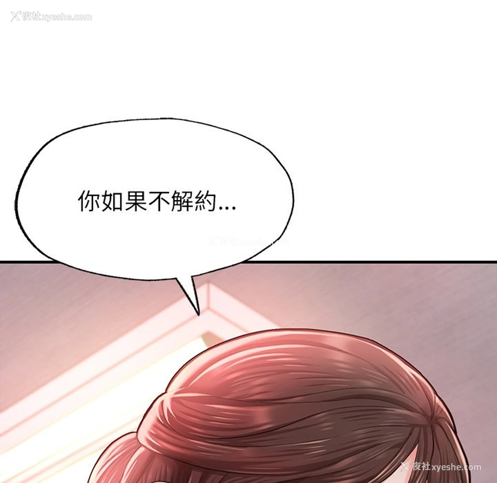 120P - 不想再当鲁蛇